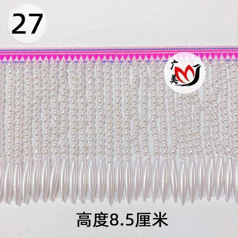 苗族串珠子手工花边吊穗流苏服装配饰辅料