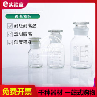 蜀牛高硼硅广口试剂瓶白大口透明棕色磨砂密封棕色带盖泡酒玻璃瓶