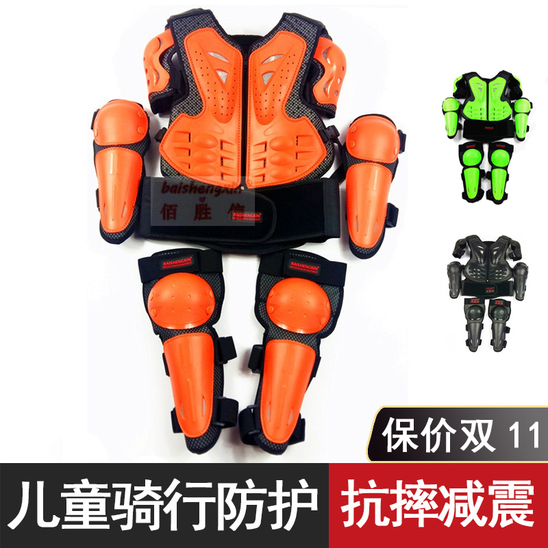 摩托车防摔儿童骑行护具全套滑轮护具套装护甲越野装备护膝护肘男