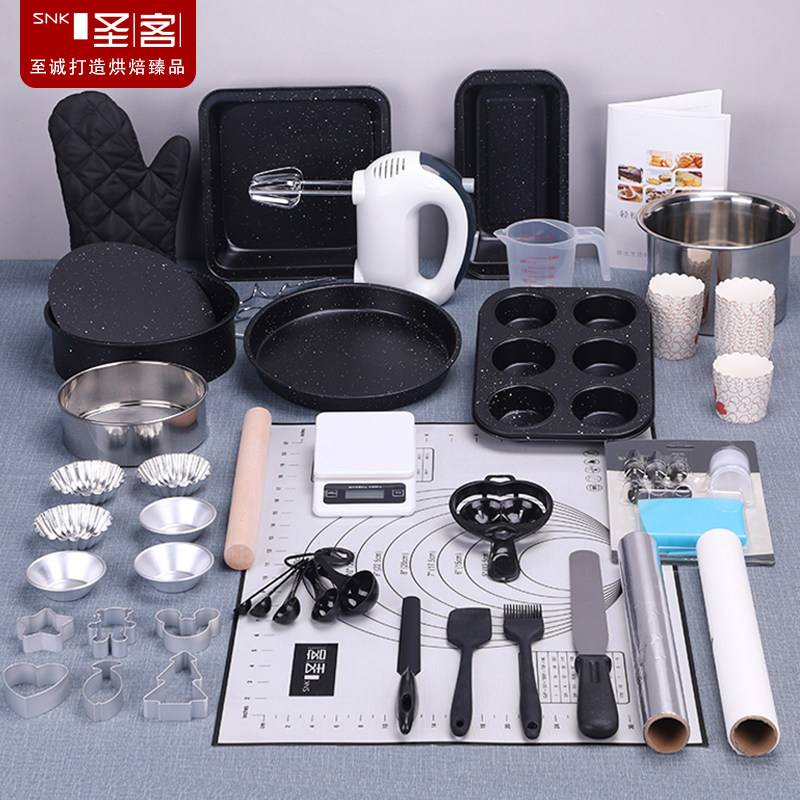 烘焙工具套装入门家用品新手材料披萨盘烤箱烘培做戚风蛋糕模具