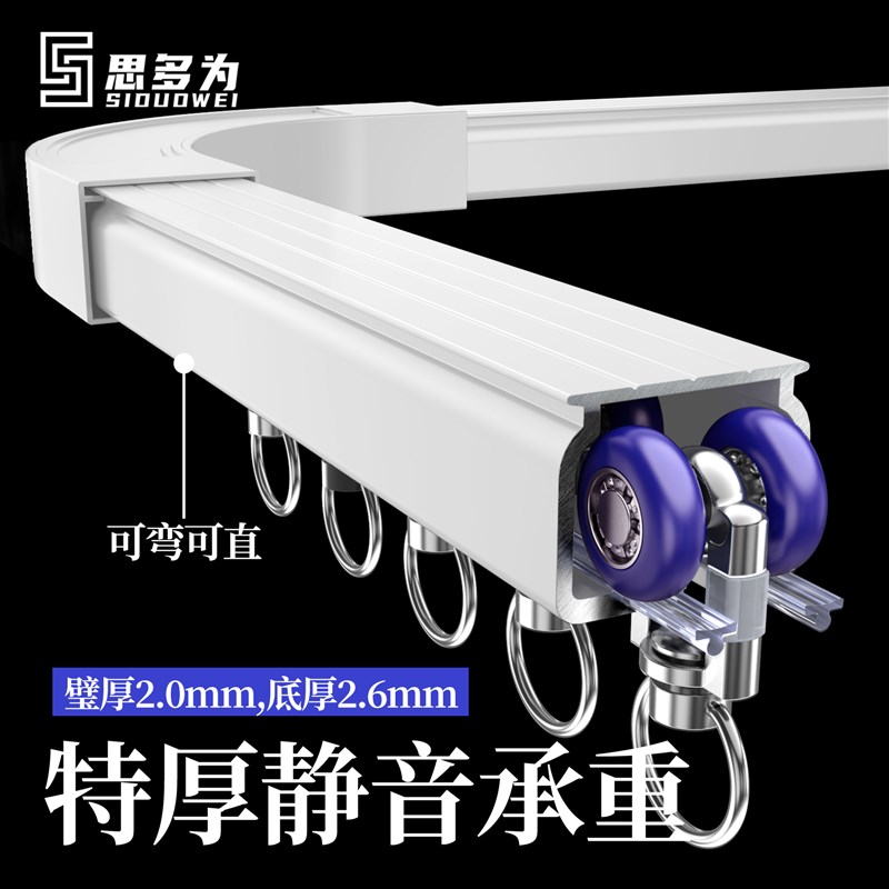 特厚静音窗帘轨道承重轴承轮铝合金窗帘滑轨导轨滑道弯轨直轨双轨