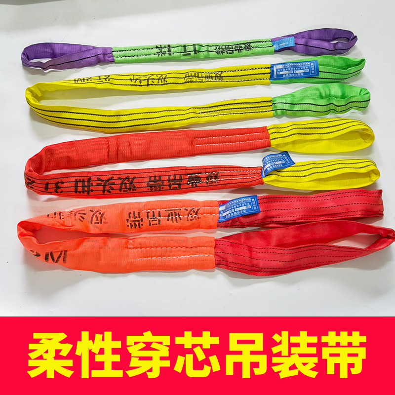 柔性吊装带涤纶双眼双吊耳双扣环型吊带吊树吊绳圆形穿芯柔软吊带