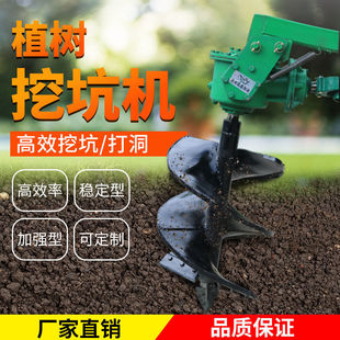 植树钻洞机拖拉机带钻洞机大型工程种树挖洞机器打桩机撒粪机撒粪