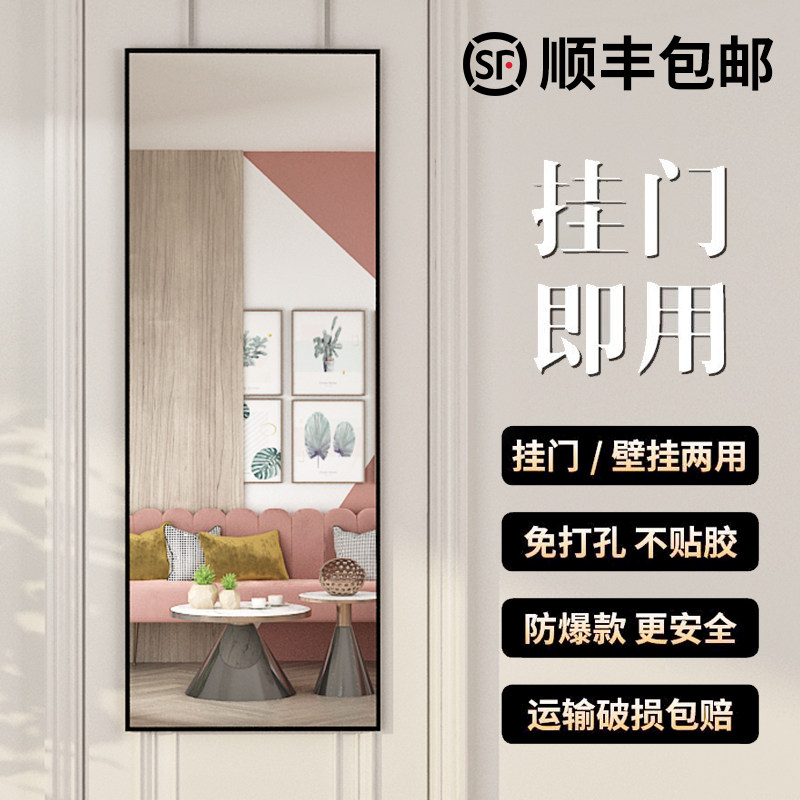 门后镜子贴墙自粘贴全身镜落地镜家用美颜镜挂墙试衣镜壁挂穿衣镜,住宅家具,穿衣镜,淘宝优惠券,粉丝福利购,淘宝优惠卷