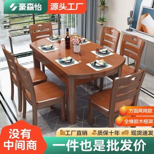 餐桌餐椅 纯实木餐桌椅家用方圆两用吃饭桌子折叠饭桌小户型伸缩式
