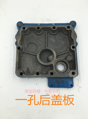 后盖板拖拉机后盖板一孔后盖板/二孔后盖板衡拖桑铼特曙光世杰