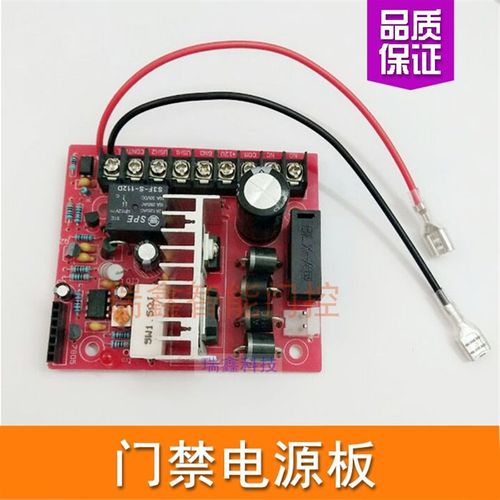 12V5A/3A电源板3A门禁电源不间断电源板 自动充电电源电路板