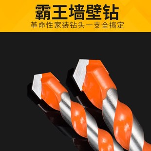 电钻三角钻头 瓷砖钻头玻璃陶瓷混凝土水泥转头6mm8mm合金打孔套装
