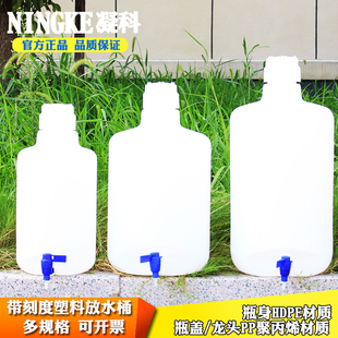 实验室聚乙烯塑料放水桶 50L升带龙头塑料储 蒸馏水桶5