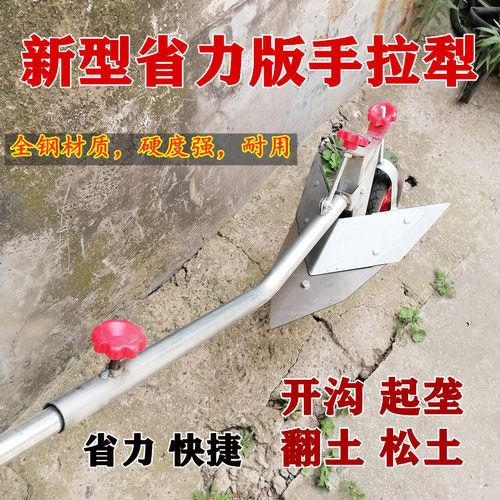 农业手拉犁单人犁地人工开沟器小型翻土起垄器耕地机翻地松土