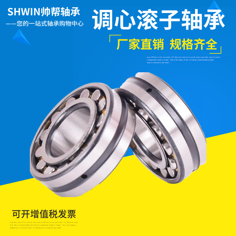调心滚子轴承22324 22326 22328 22330 22332 22334 22336CA/W33