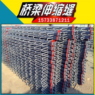 桥梁伸缩缝c型公路z160型模数式f80毛勒缝异性钢装置配赠胶条