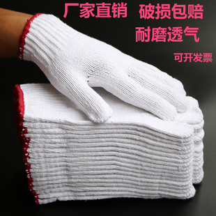 手套劳保加厚透气耐磨劳动工作白棉纱棉线手套男工地干活工人修车