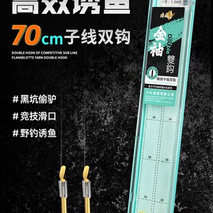 力丸 子线双钩金袖成品套装绑好防缠鱼钩长子线有刺无刺袖钩鲫鱼