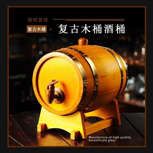 酒吧调酒装酒桶橡木桶红酒桶白酒桶装饰木酒桶家用存酒桶葡萄酒桶