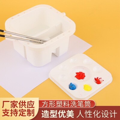 云歌方形塑料洗笔筒三合一多功能颜料水桶美术绘画带调色盘洗笔桶
