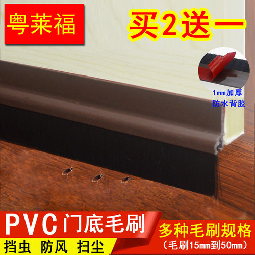 门底密封条毛刷门缝门底密封条玻门底密封条隔音条门底密封条自粘