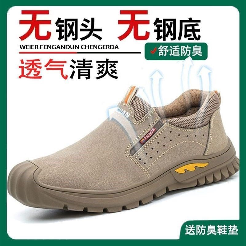 无钢头劳保鞋男夏季电焊鞋不带钢板底超轻牛筋软底透气工地工作鞋