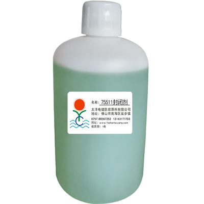 75511铝合金钝化剂,铝合金抗盐雾封闭剂,铝合金防锈剂