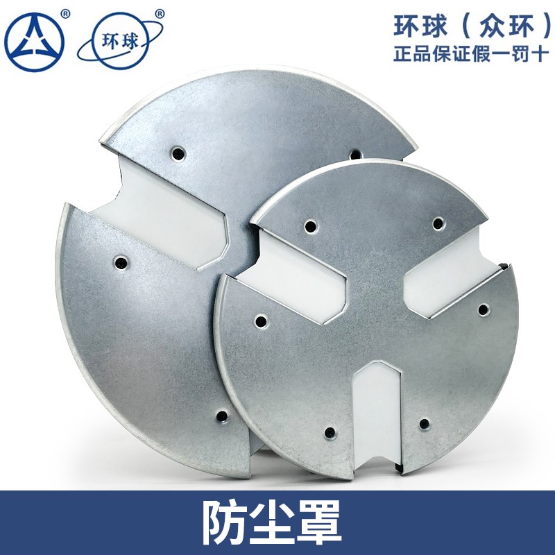 防尘罩卡盘防护盖 200 320 250三爪卡盘防铁屑 防护罩防屑塞挡铁