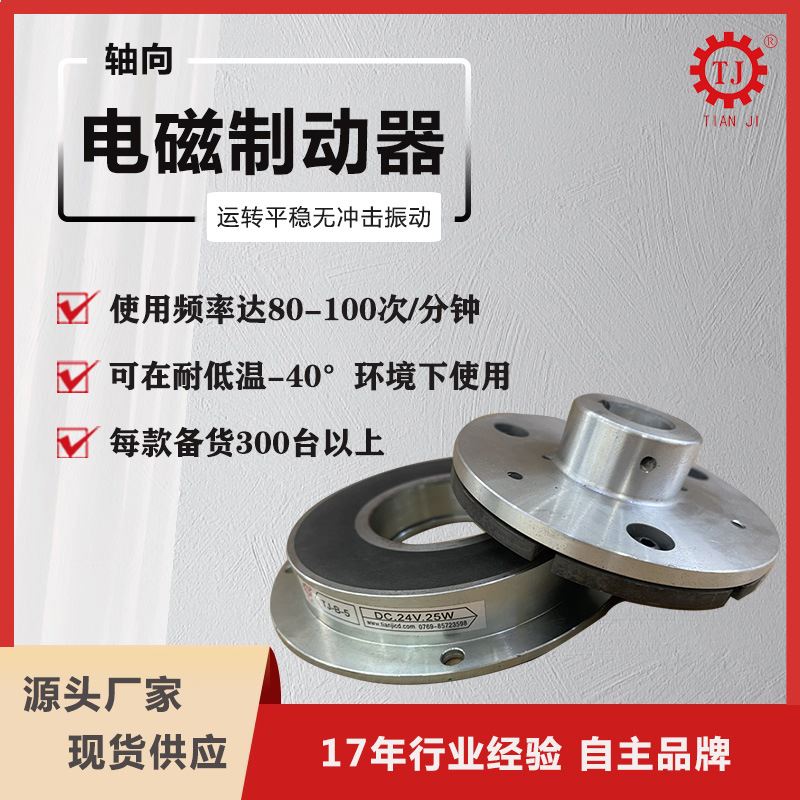 量大可定作微型电磁失电制动器 直流24V失电制动器 小型断电刹车