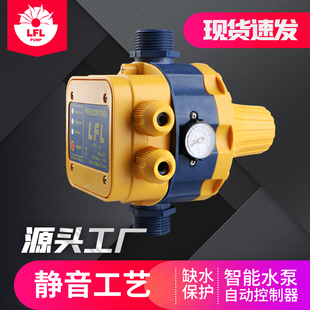 水泵智能控制器全自动抽水增压泵水流电子压力开关可调家用220v
