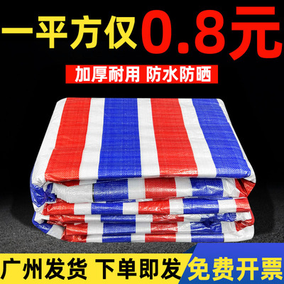 耐磨雨布防水布轻便雨布货车防雨布彩条布三色布定制雨布帆布苫布