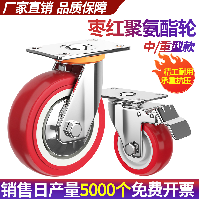 万向轮轮子2.5寸34568寸枣红PU聚氨酯脚轮设备推车轮底座载重滑轮