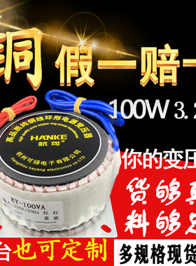 100W环形变压器功放音响电源环牛220V转单双12V15V18V24V32VA定制