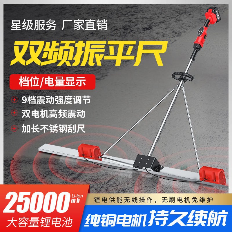 混凝土锂电振平尺水泥路面整平机震平器电动抹平机磨光尺找平板尺