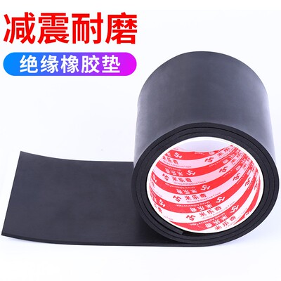 橡胶垫工业黑色皮垫防震防滑耐磨厚减震胶皮绝缘板橡皮软耐油垫片