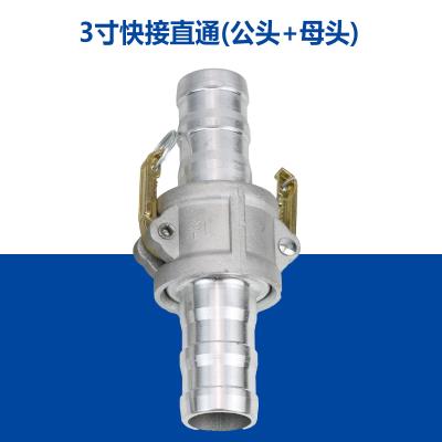 油罐车快速接头1寸1.5寸2寸2.5寸3寸铝公母活接c型阴阳端水泵管