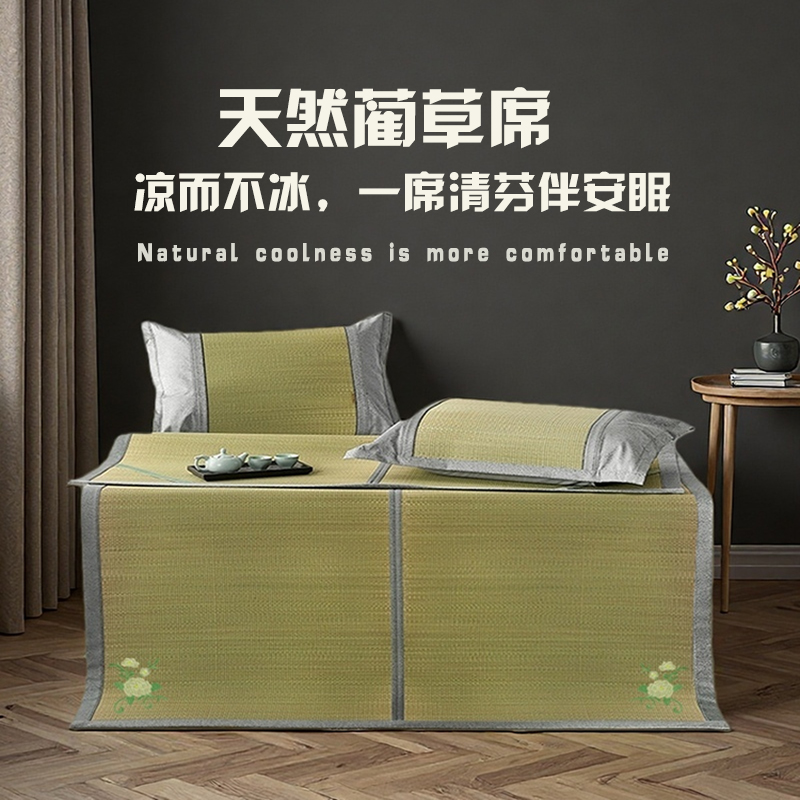 绿健天然蔺草席凉席2025新款夏天家用学生宿舍可折叠空调老式席子