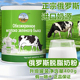 俄罗斯奶粉原装 进口脱脂高钙无糖中老年完达山奶粉官方旗舰店正品