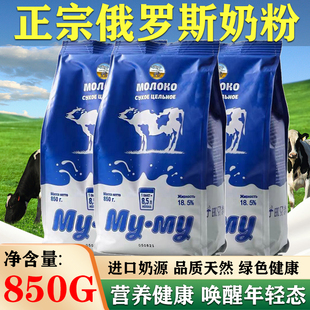 俄罗斯奶粉原装蓝牛全脂高钙进口奶源成人中老年牛奶粉官方旗舰店