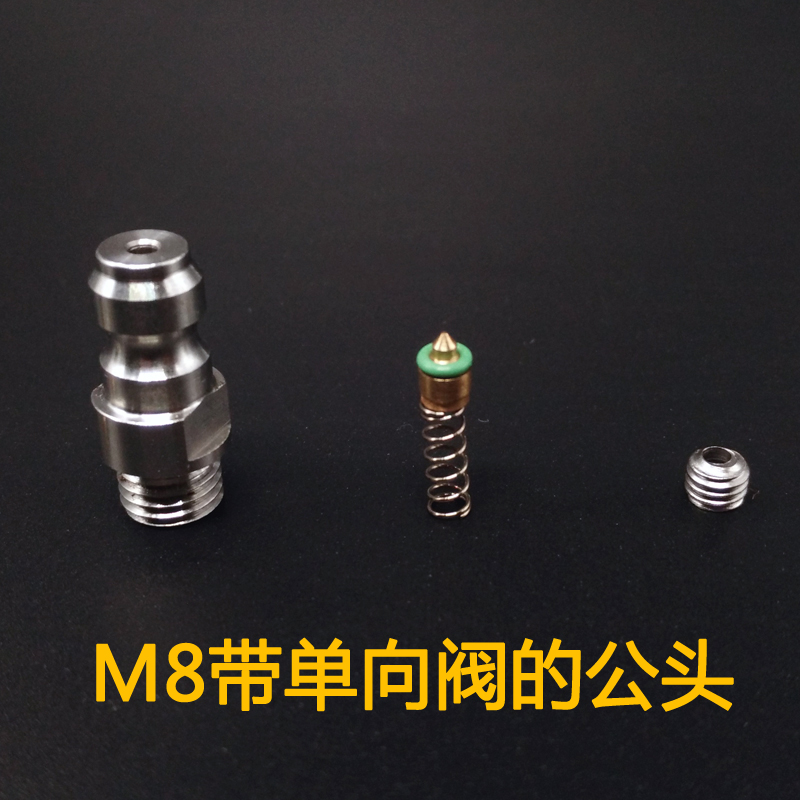 恒壓閥充氣嘴8MM快接公頭不銹鋼雙公頭帶止逆閥M10M8*1氣瓶進氣嘴