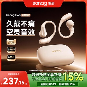 塞那G6S蓝牙耳机挂耳式气骨传导开放不入耳无线运动专用2025新款