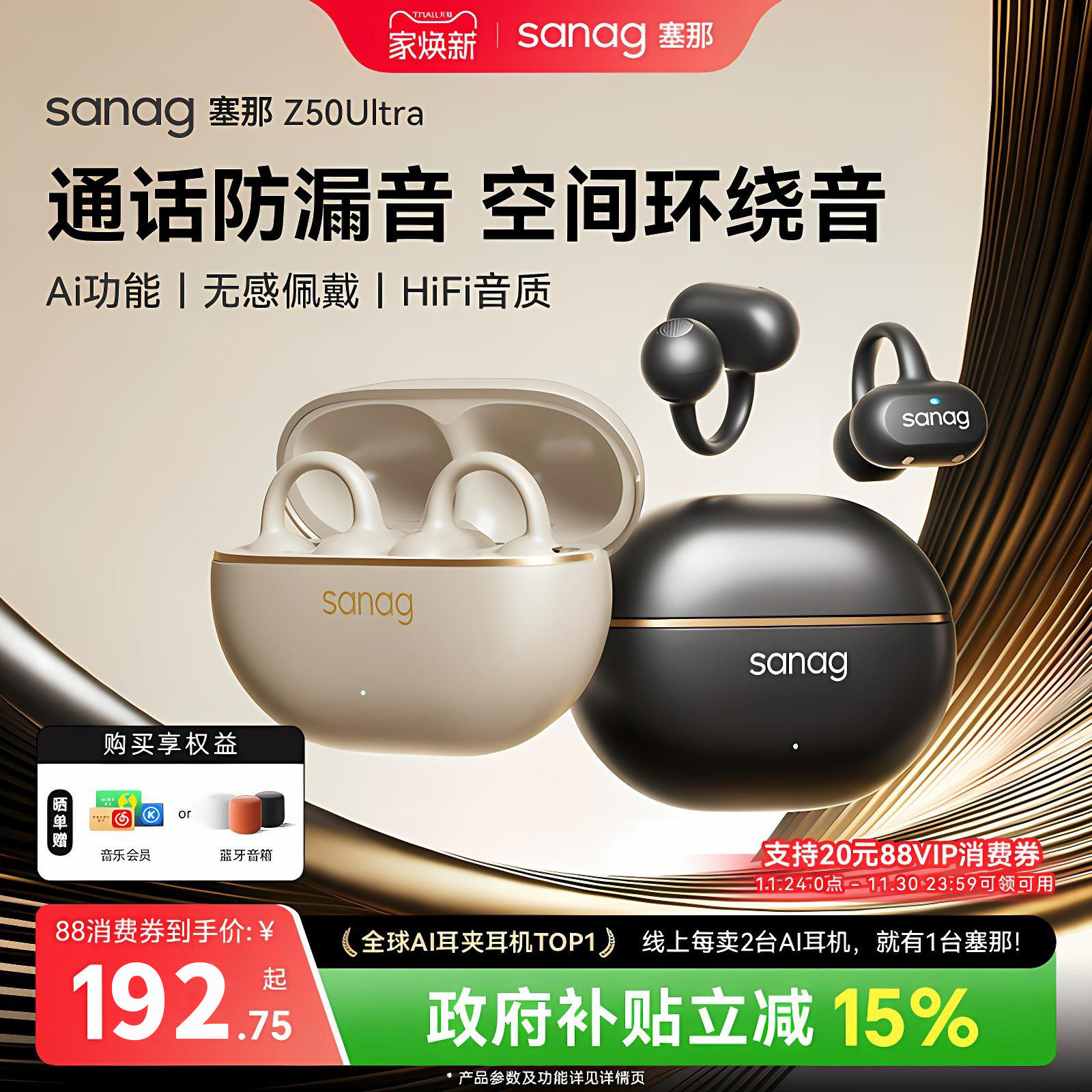 塞那Z50 ultra蓝牙耳机耳夹式无线气骨传导开放式不入耳2025新款