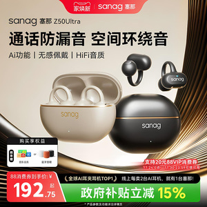 塞那Z50 ultra蓝牙耳机耳夹式无线气骨传导开放式不入耳2025新款