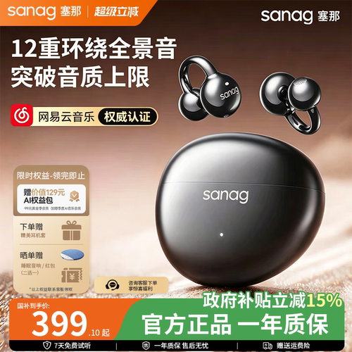 塞那S7S AI蓝牙耳机耳夹式无线运动气骨传导翻译2026新款Ultra