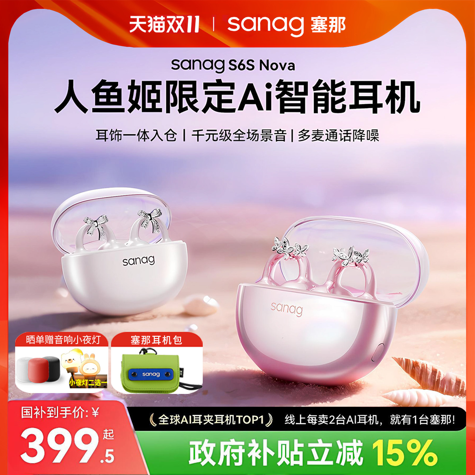 【灵动闪耀 藏于琉璃】声学臻品 为悦耳定制