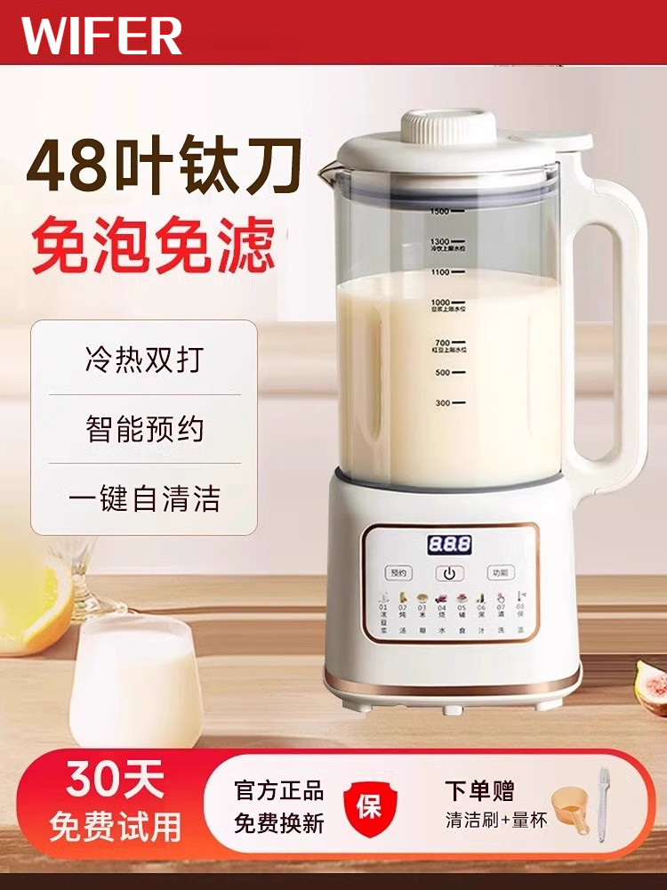 全自动破壁机家用2025新款多功能免煮免滤无渣榨汁一体小型豆浆机,厨房电器,破壁机,淘宝优惠券,粉丝福利购,淘宝优惠卷