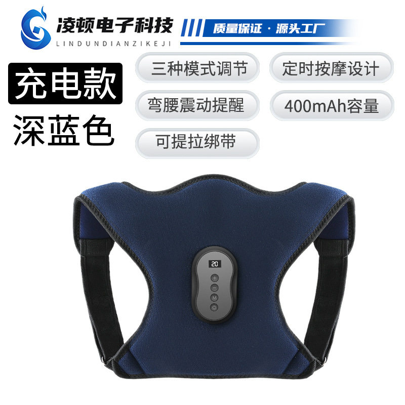 智能驼背矫正器背部矫正带写字隐形坐姿矫正儿童脊椎纠正仪矫姿器