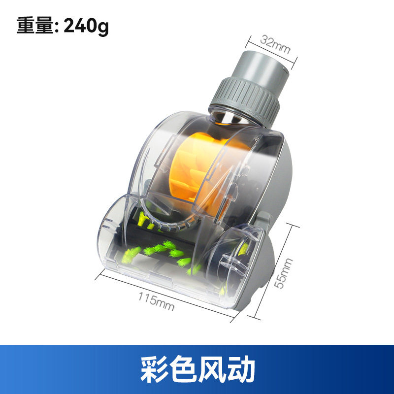 适配家用吸尘器配件吸头除尘刷除螨刷头彩色风动内径32mm35mm
