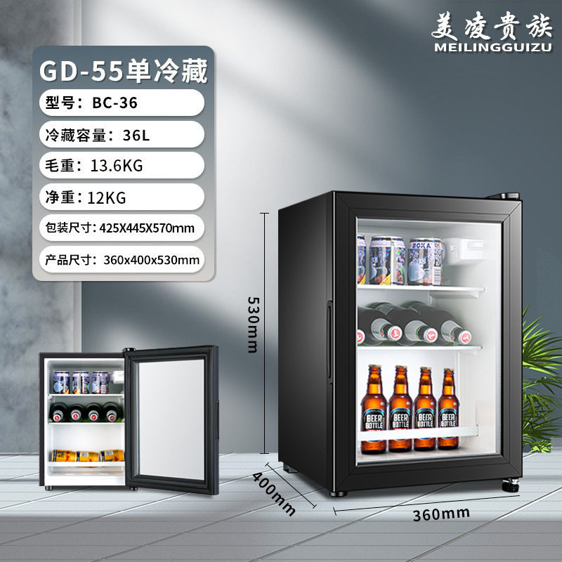 冰吧酒店客房单门迷你冰箱茶叶冷藏柜保鲜柜小型透明玻璃门小冰箱
