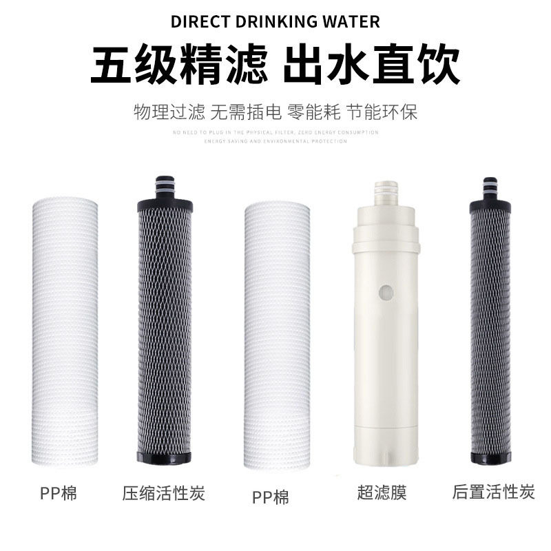 不锈钢家用商用厨房自来水过滤器五级超滤净水器直饮家用热销