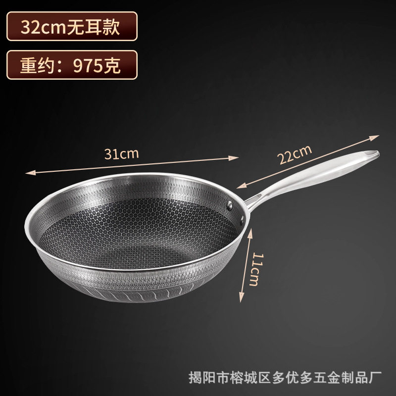 家用炒菜锅满花无涂层不粘锅双面蜂窝不锈钢炒锅礼品电磁炉锅具