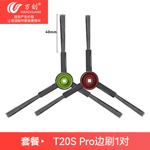 万春适配科沃斯T20S PRO扫地机器人配件边刷拖布集尘袋滚刷过滤网
