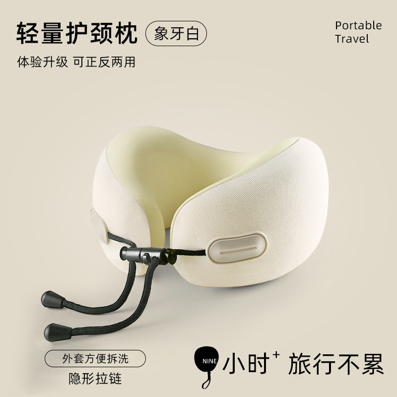 记忆棉u型枕可收纳u形枕颈枕飞机旅行枕头午睡颈椎脖子护颈枕