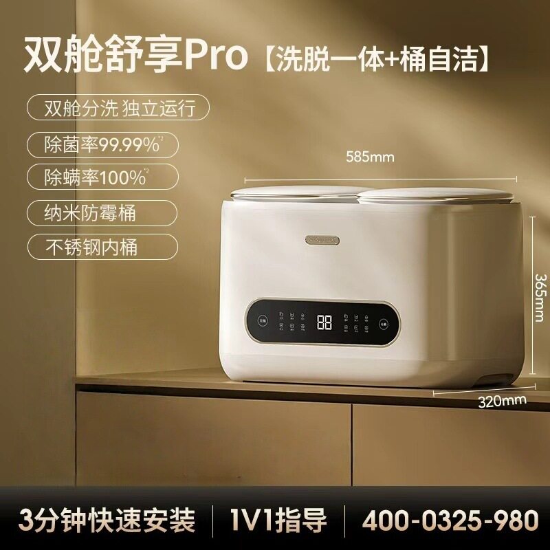 拜飞双仓全自动家用波轮桌面台式洗衣机宿舍内衣裤分桶洗脱烘一体